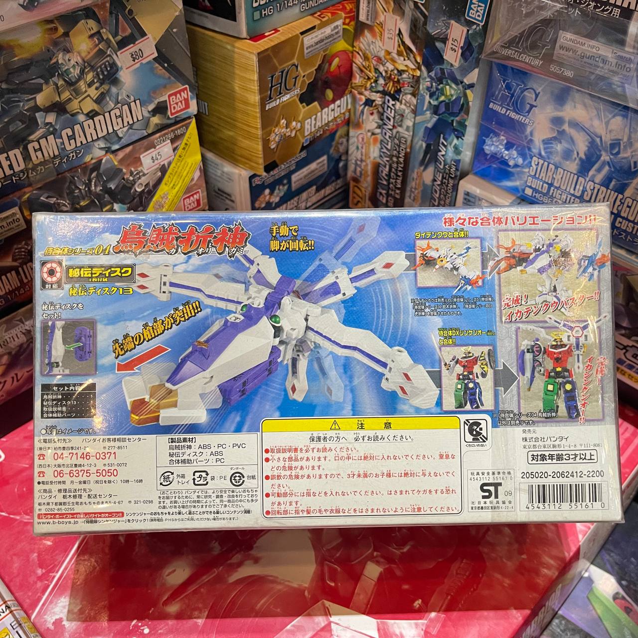 DX Zenkai Cannon